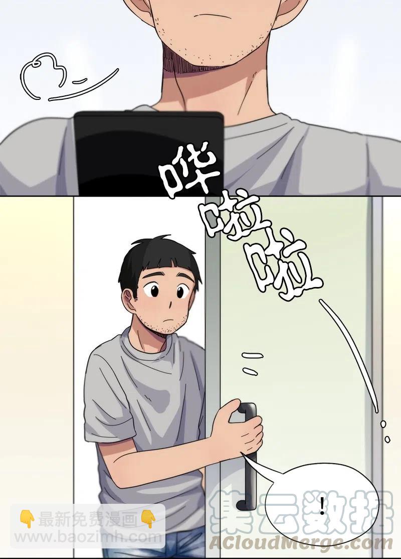 《我的SNS专属机器人竟然是男神本尊？》35 35 第3页