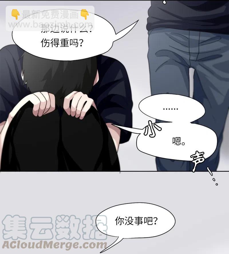 《我的SNS专属机器人竟然是男神本尊？》35 35 第7页