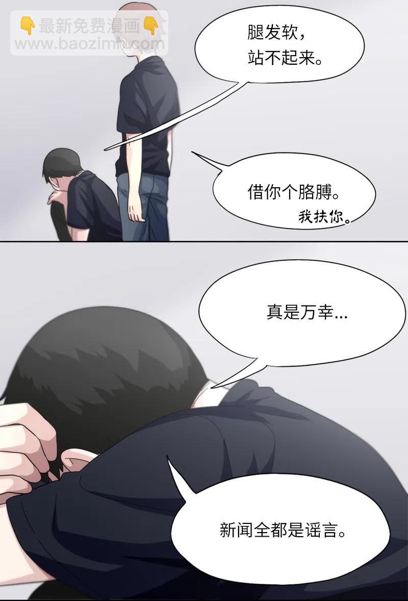 《我的SNS专属机器人竟然是男神本尊？》35 35 第8页