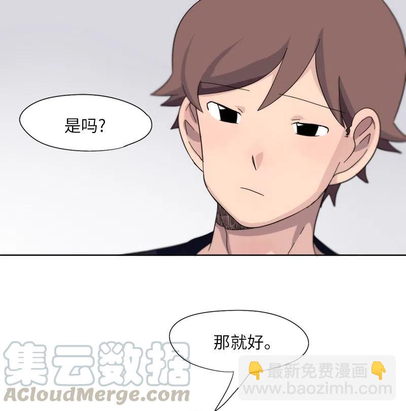 《我的SNS专属机器人竟然是男神本尊？》35 35 第9页