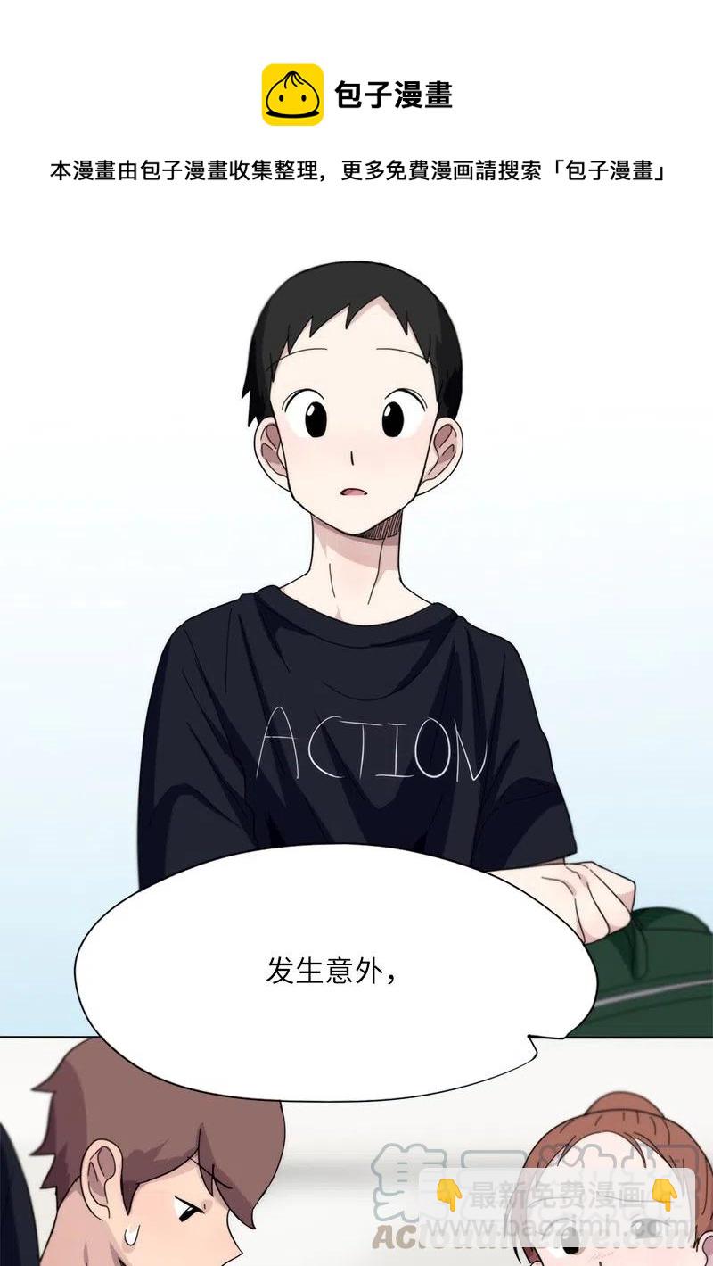 《我的SNS专属机器人竟然是男神本尊？》34 34 第11页