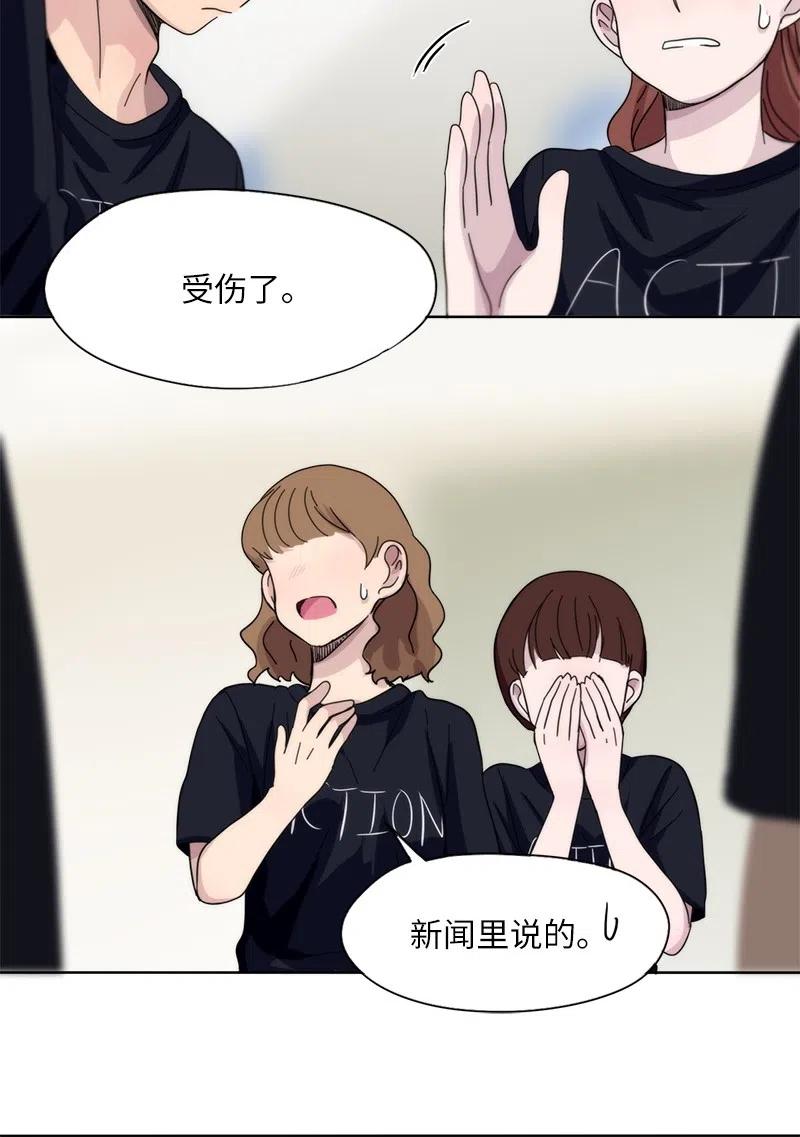 《我的SNS专属机器人竟然是男神本尊？》34 34 第12页