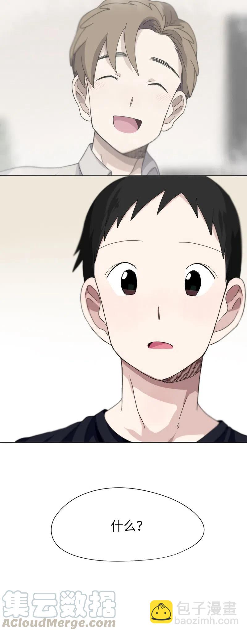 《我的SNS专属机器人竟然是男神本尊？》34 34 第13页