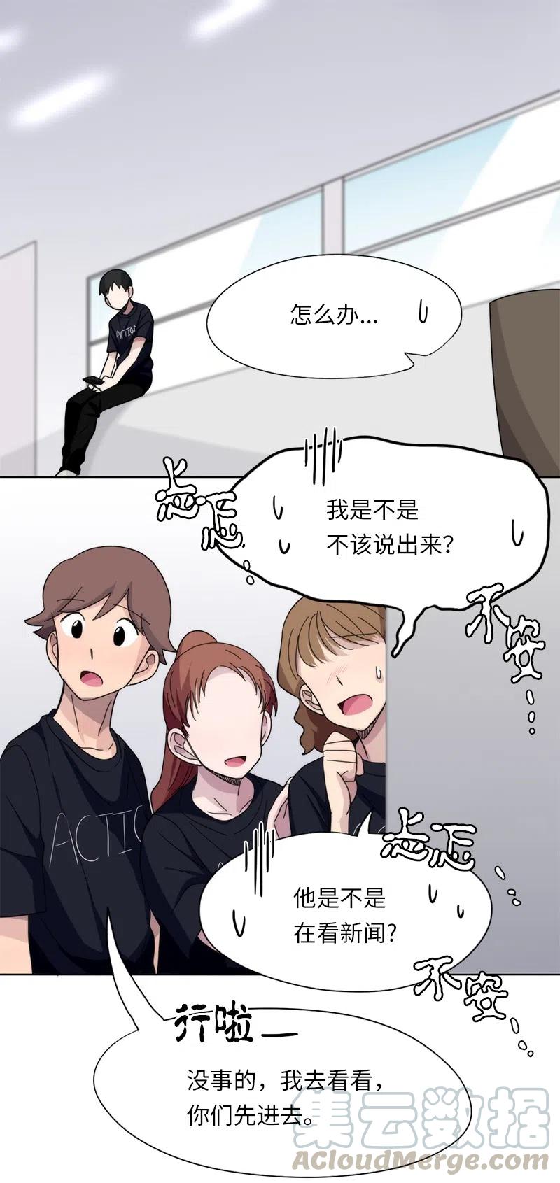 《我的SNS专属机器人竟然是男神本尊？》34 34 第15页
