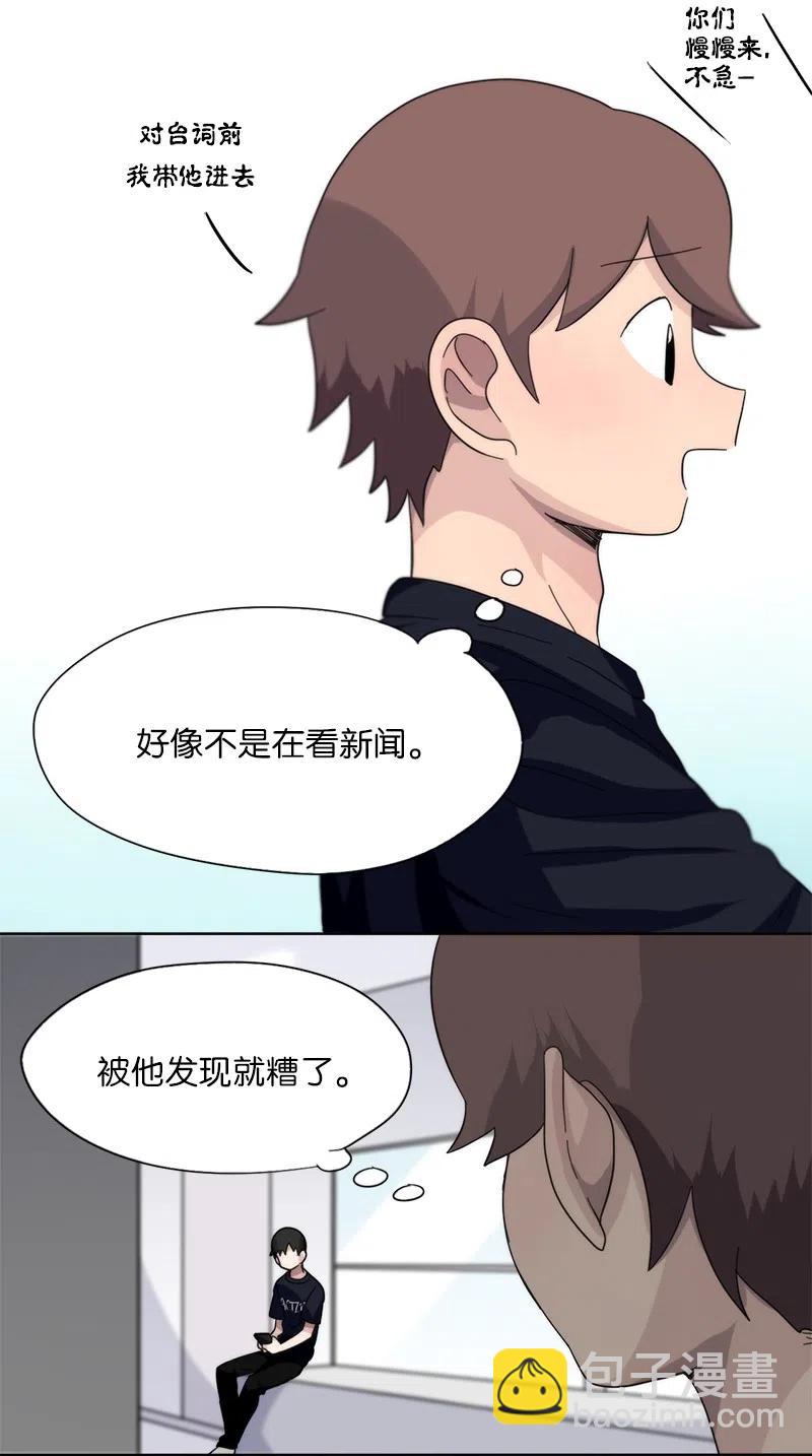 《我的SNS专属机器人竟然是男神本尊？》34 34 第16页
