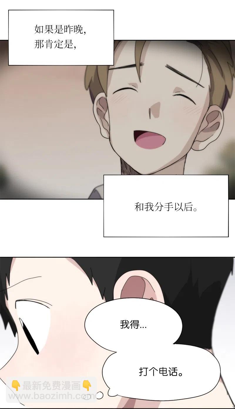 《我的SNS专属机器人竟然是男神本尊？》34 34 第18页
