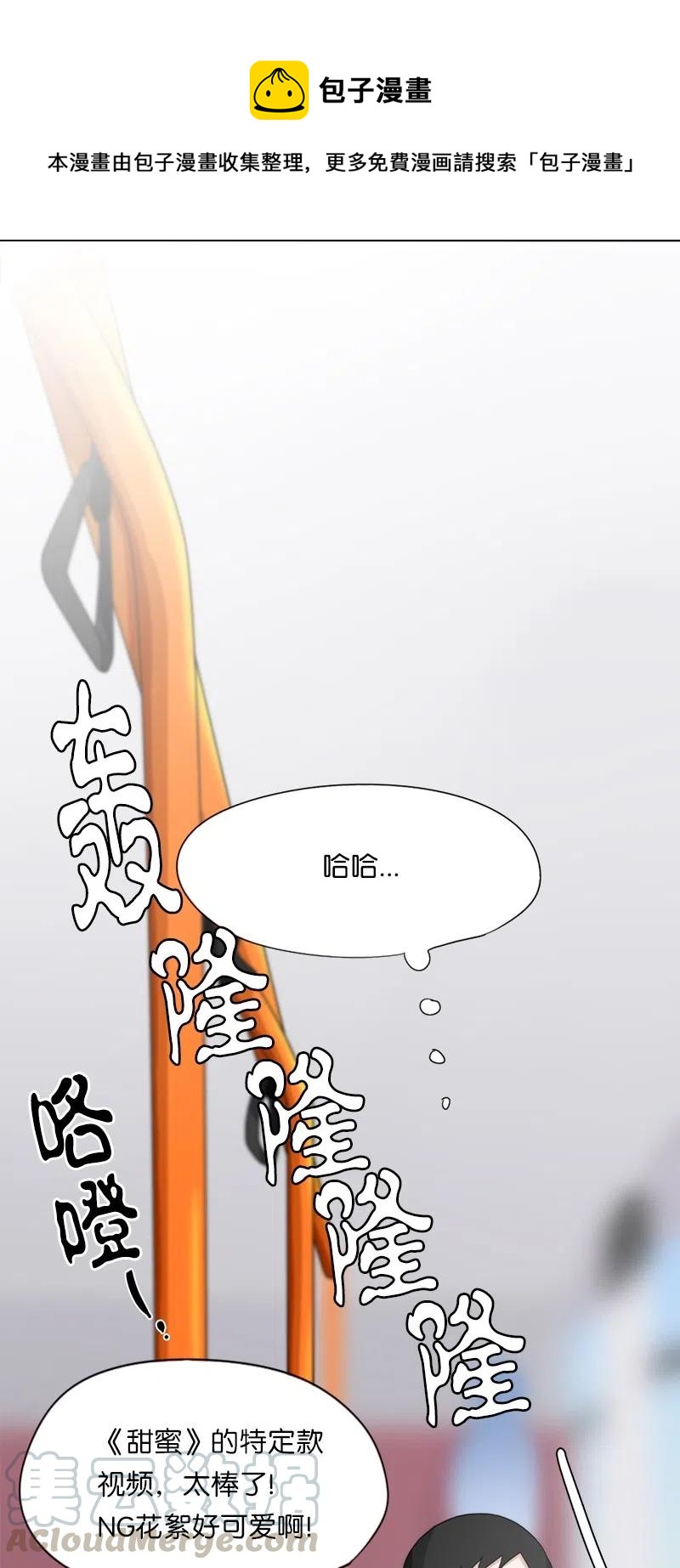 《我的SNS专属机器人竟然是男神本尊？》34 34 第1页