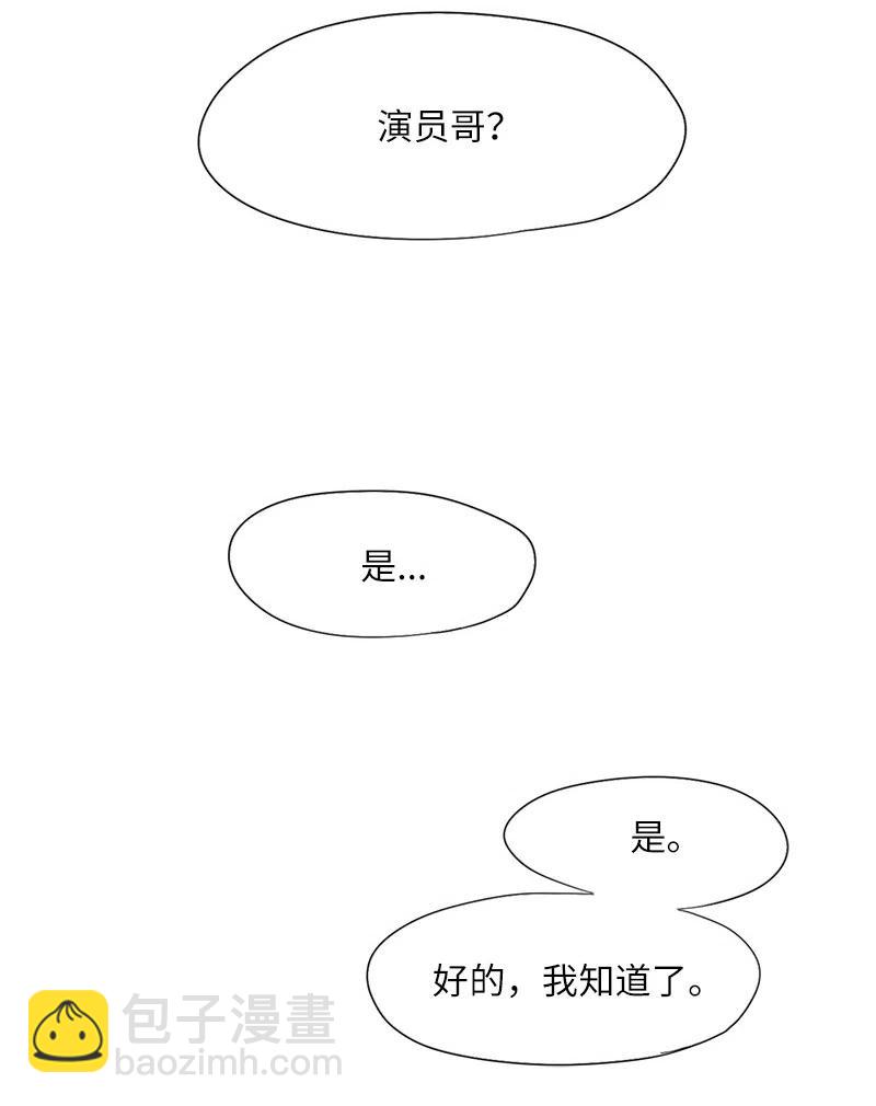 《我的SNS专属机器人竟然是男神本尊？》34 34 第22页