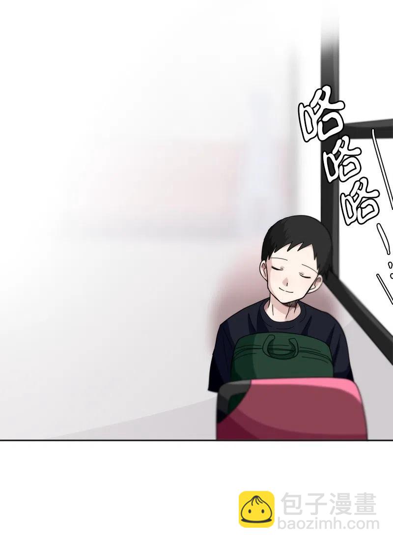 《我的SNS专属机器人竟然是男神本尊？》34 34 第4页