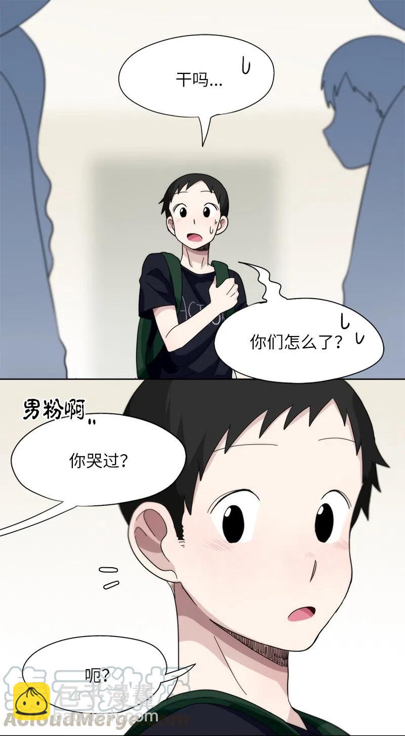 《我的SNS专属机器人竟然是男神本尊？》34 34 第7页