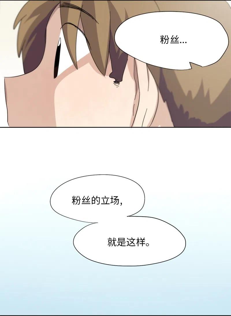 《我的SNS专属机器人竟然是男神本尊？》36 36 第10页