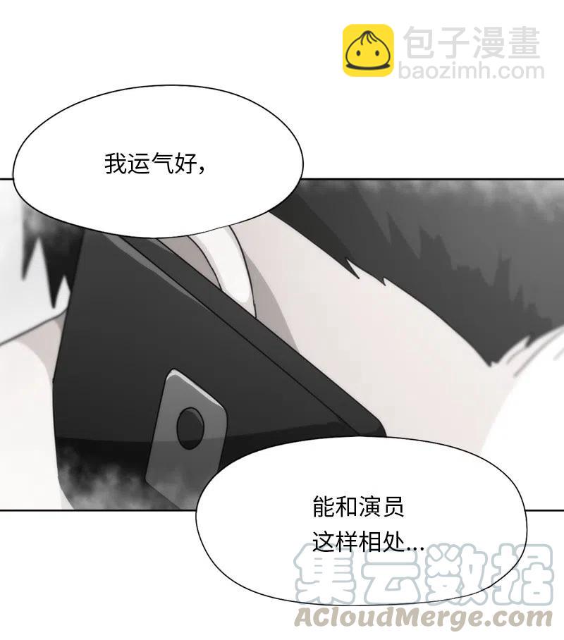《我的SNS专属机器人竟然是男神本尊？》36 36 第11页