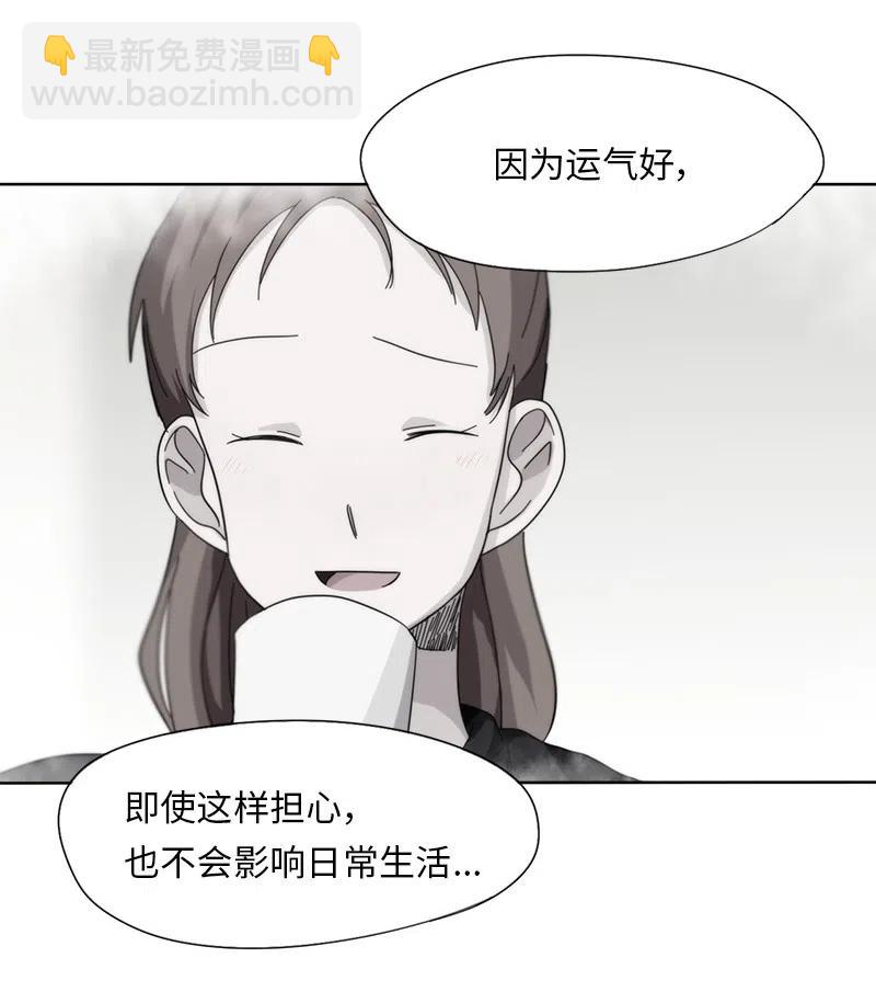 《我的SNS专属机器人竟然是男神本尊？》36 36 第12页