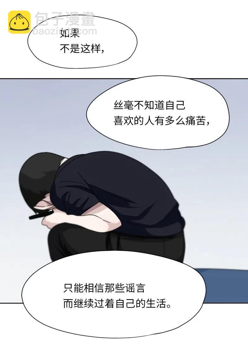 《我的SNS专属机器人竟然是男神本尊？》36 36 第14页