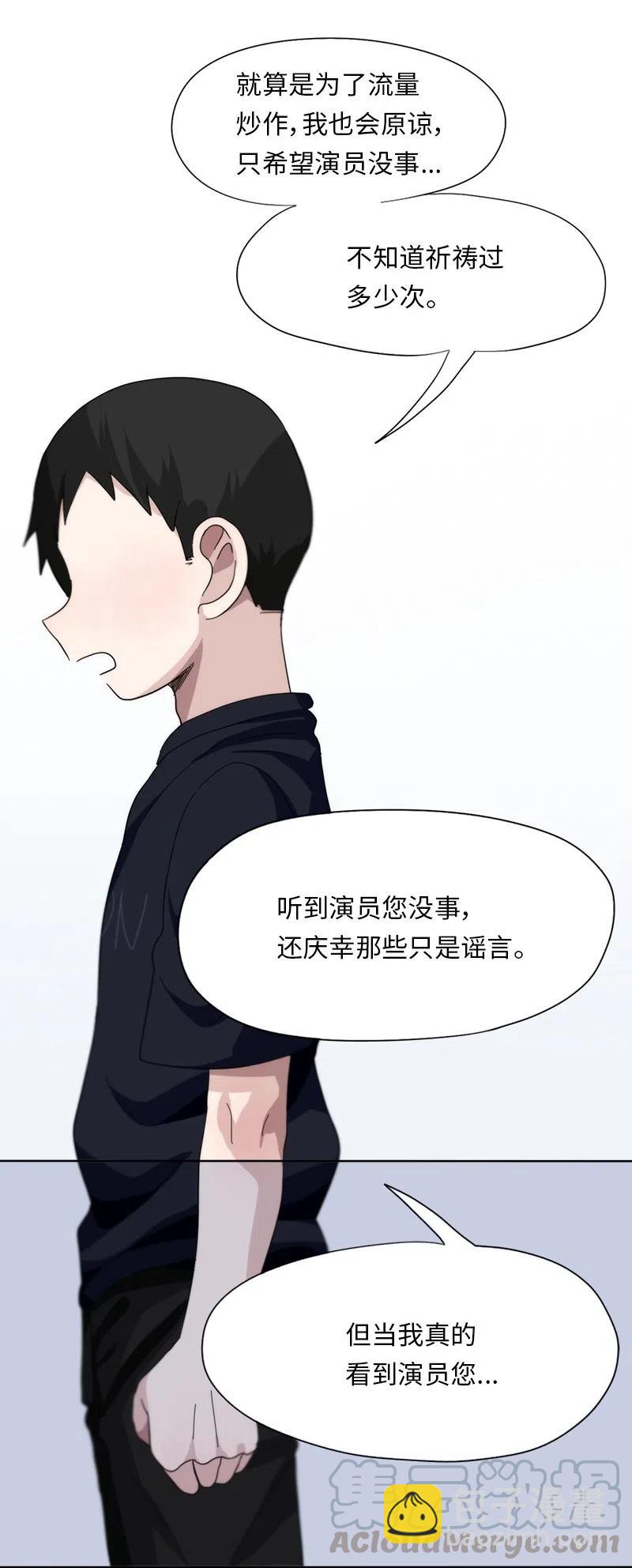 《我的SNS专属机器人竟然是男神本尊？》36 36 第15页