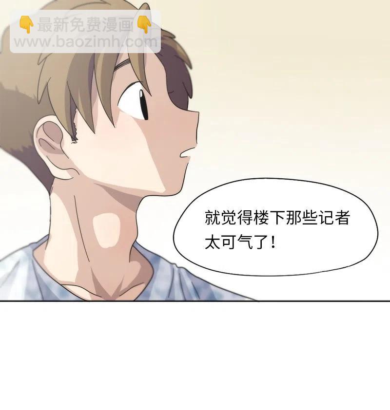 《我的SNS专属机器人竟然是男神本尊？》36 36 第16页