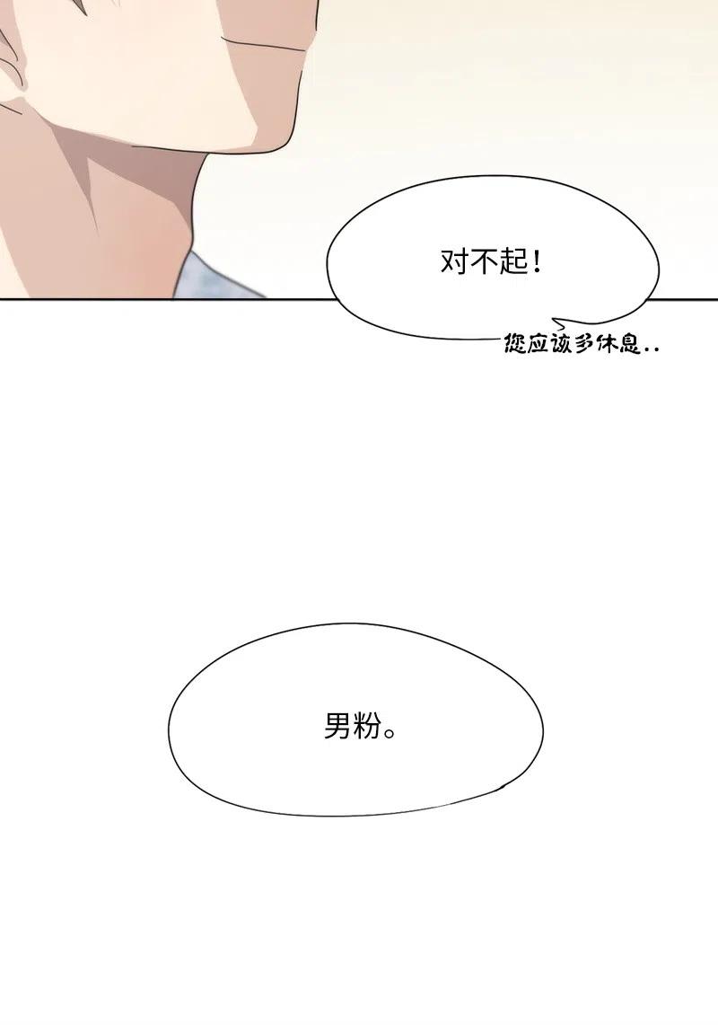 《我的SNS专属机器人竟然是男神本尊？》36 36 第18页