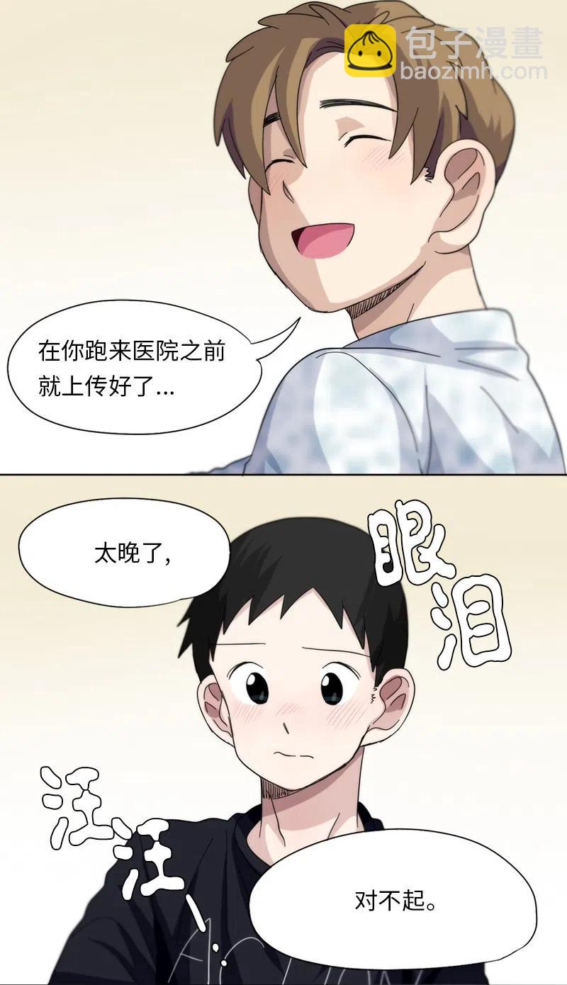 《我的SNS专属机器人竟然是男神本尊？》36 36 第22页