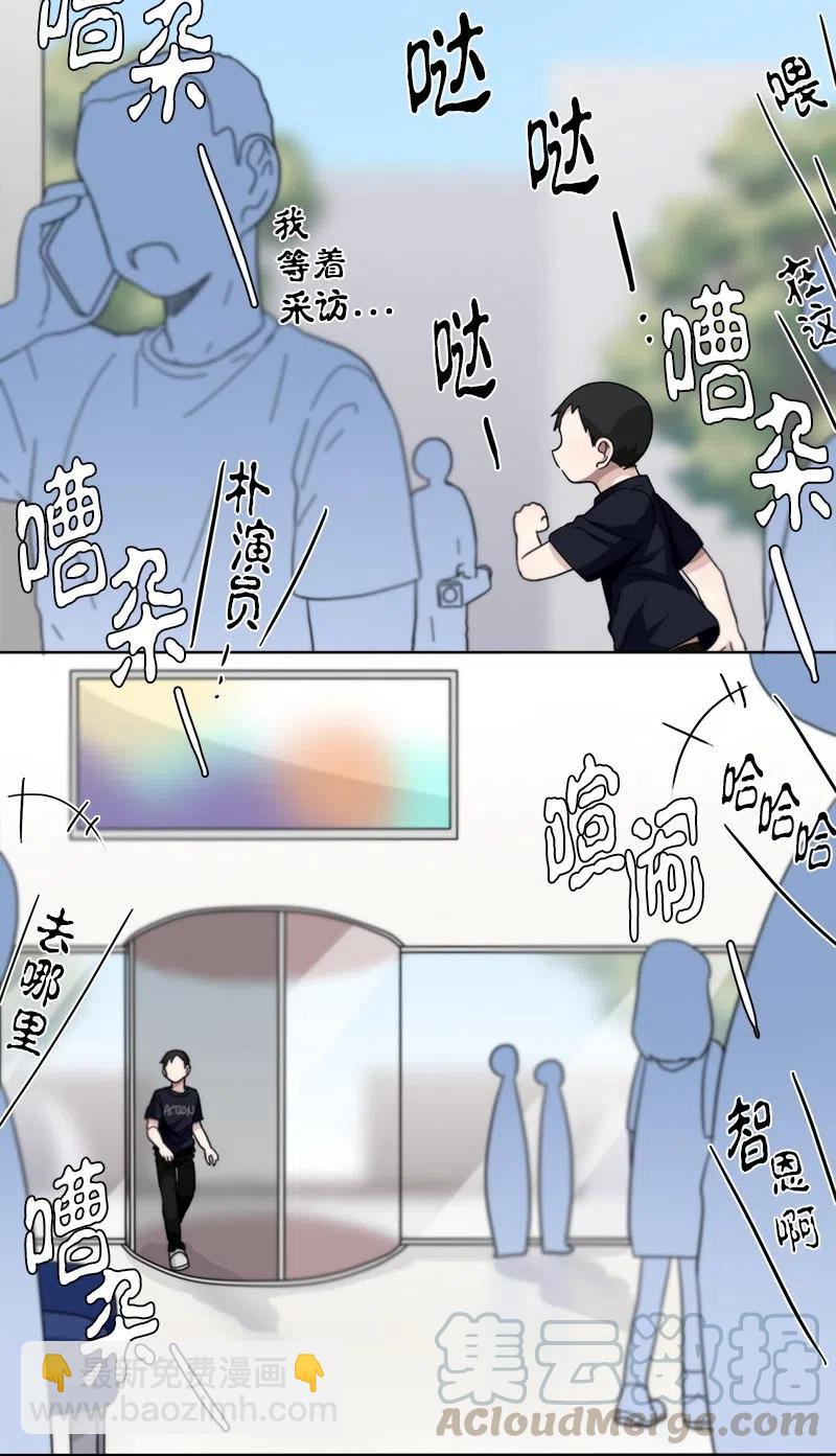《我的SNS专属机器人竟然是男神本尊？》36 36 第3页