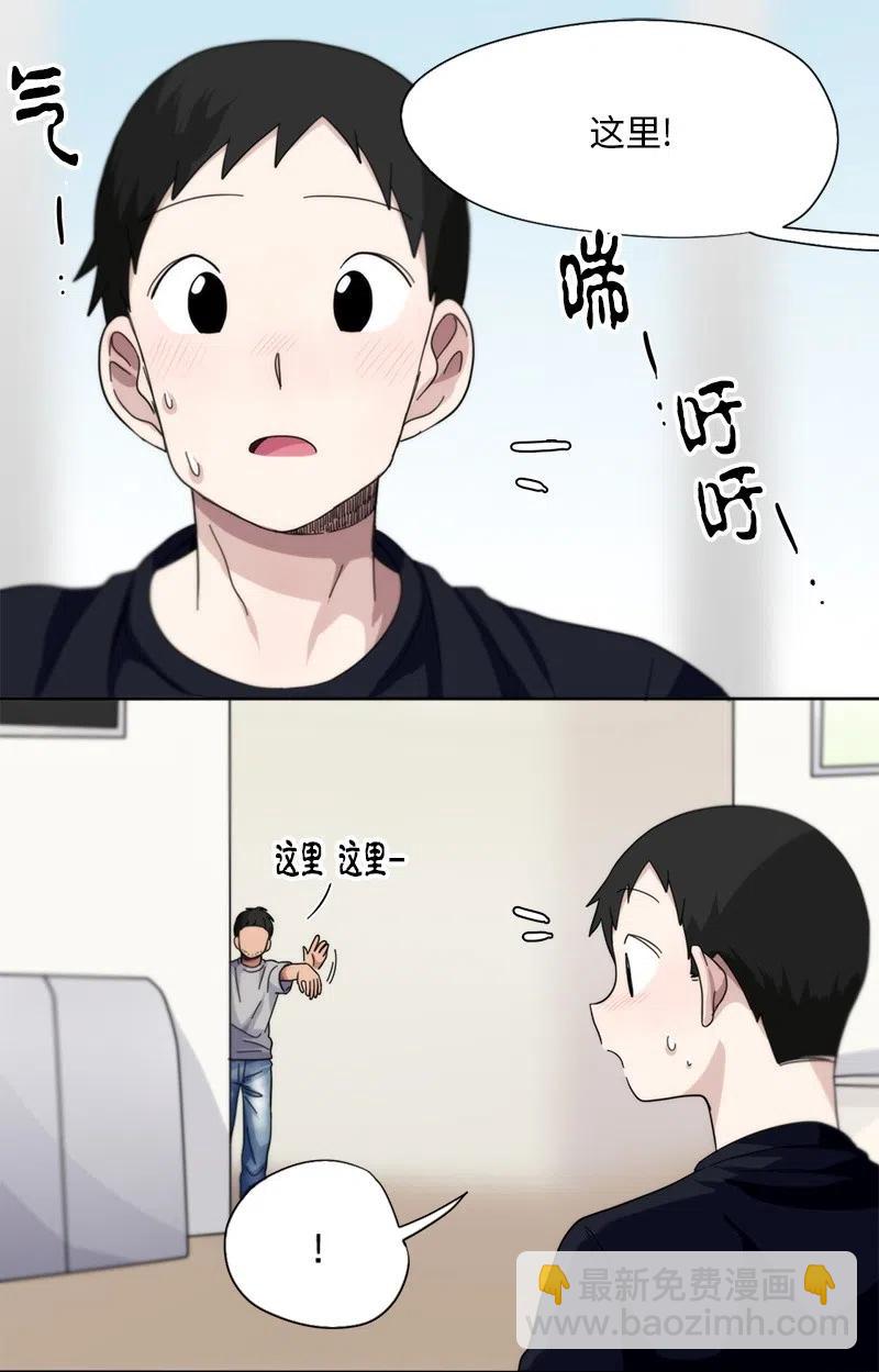 《我的SNS专属机器人竟然是男神本尊？》36 36 第4页