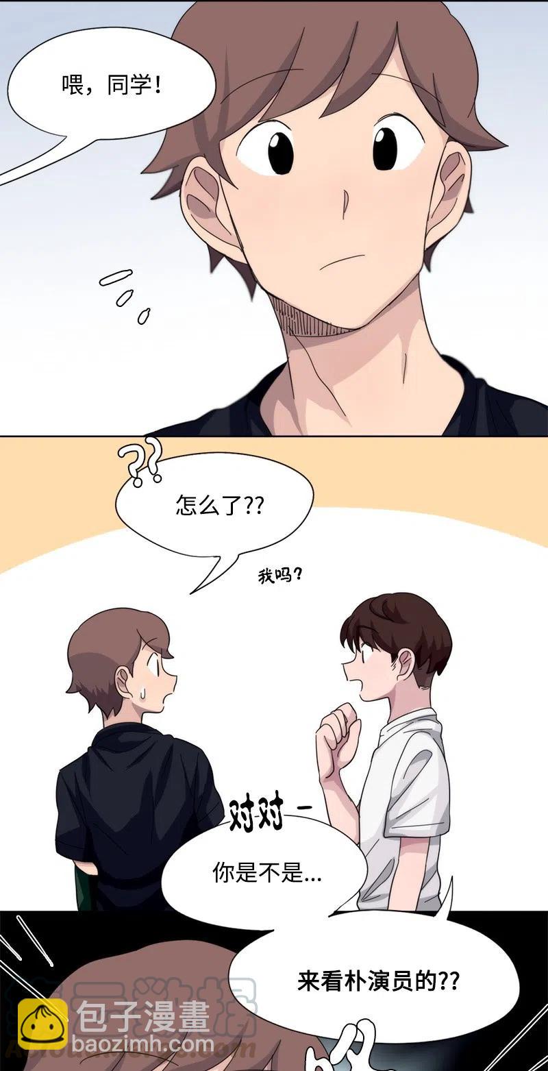 《我的SNS专属机器人竟然是男神本尊？》37 37 第13页