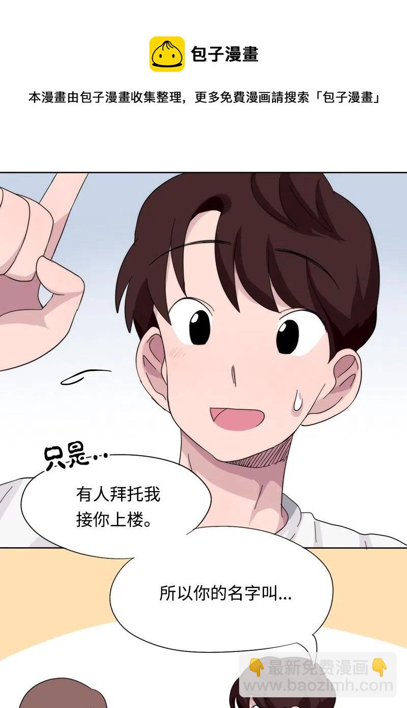 《我的SNS专属机器人竟然是男神本尊？》37 37 第16页