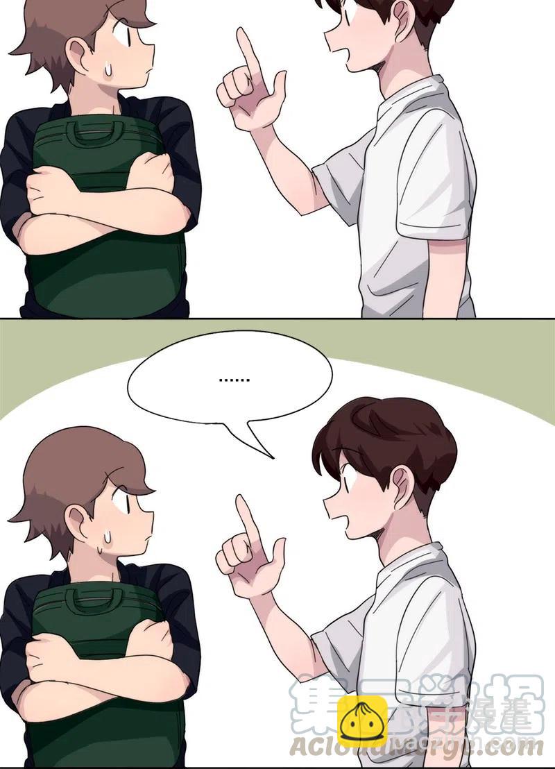 《我的SNS专属机器人竟然是男神本尊？》37 37 第17页