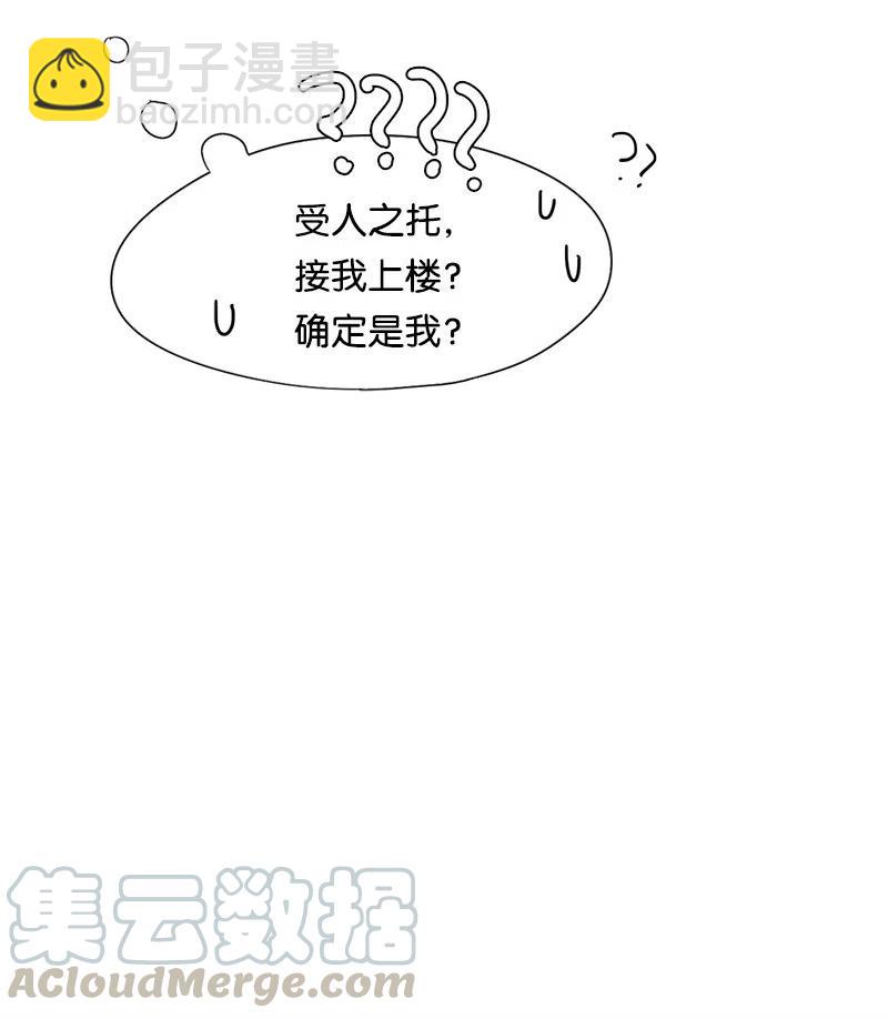 《我的SNS专属机器人竟然是男神本尊？》37 37 第19页