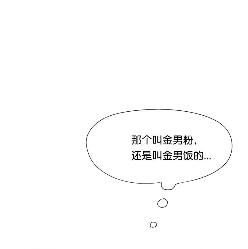 《我的SNS专属机器人竟然是男神本尊？》37 37 第2页