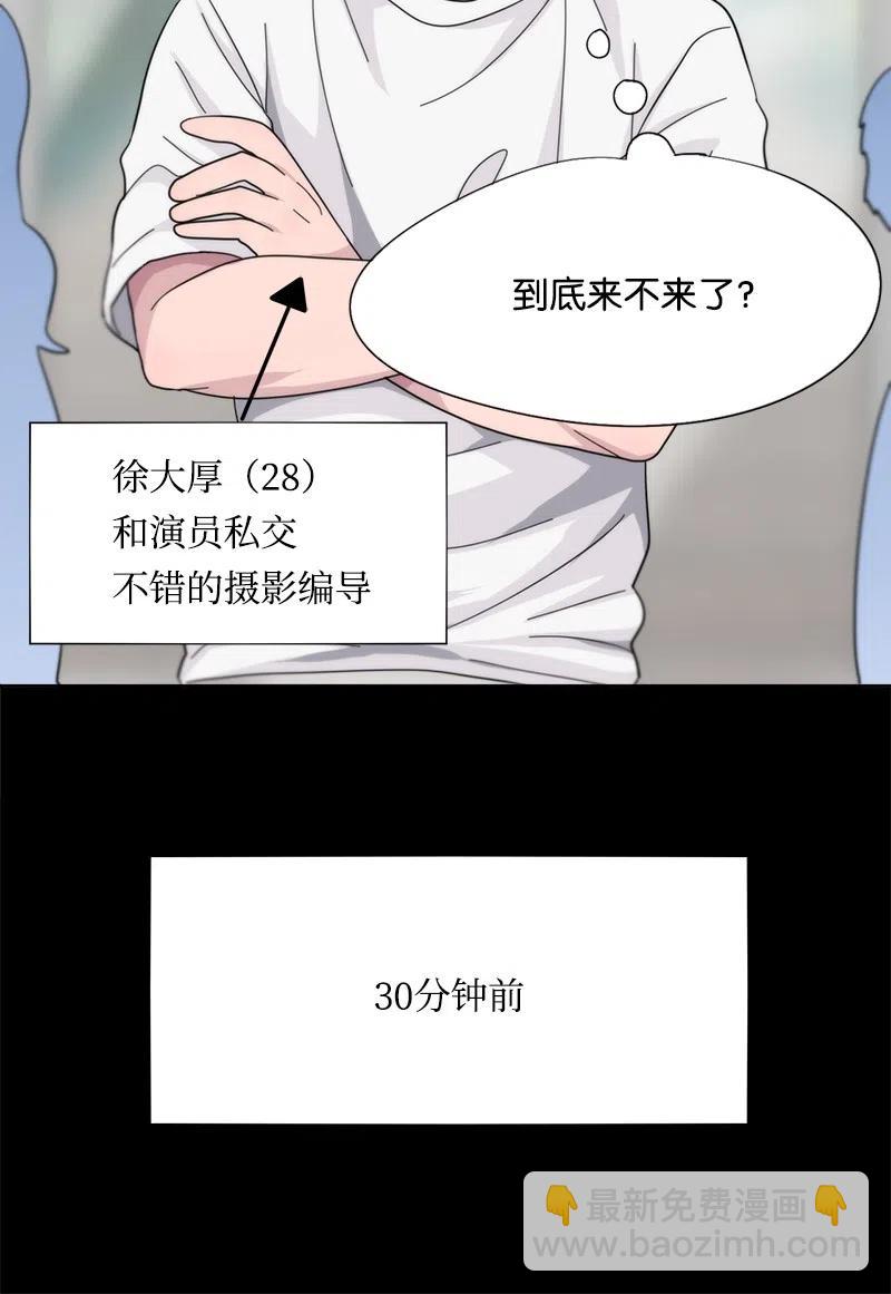 《我的SNS专属机器人竟然是男神本尊？》37 37 第4页