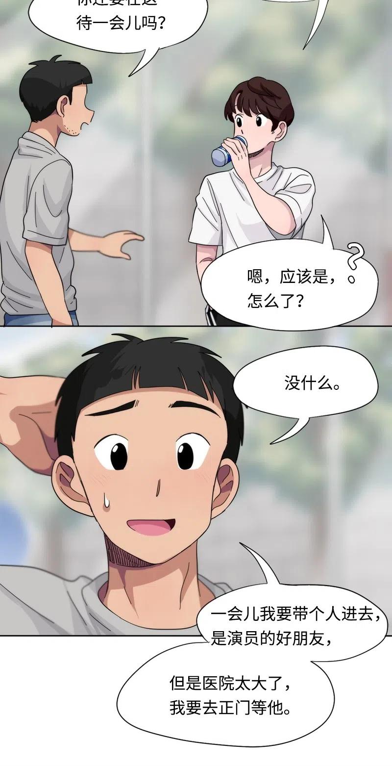 《我的SNS专属机器人竟然是男神本尊？》37 37 第6页