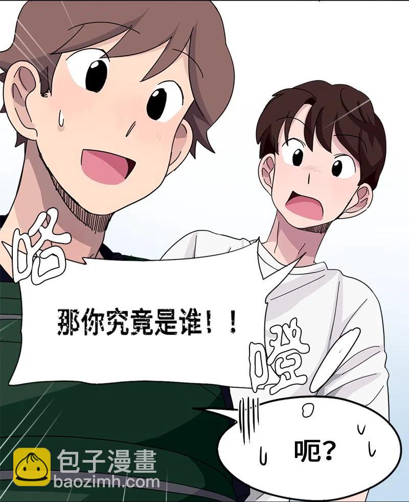 《我的SNS专属机器人竟然是男神本尊？》38 38 第12页