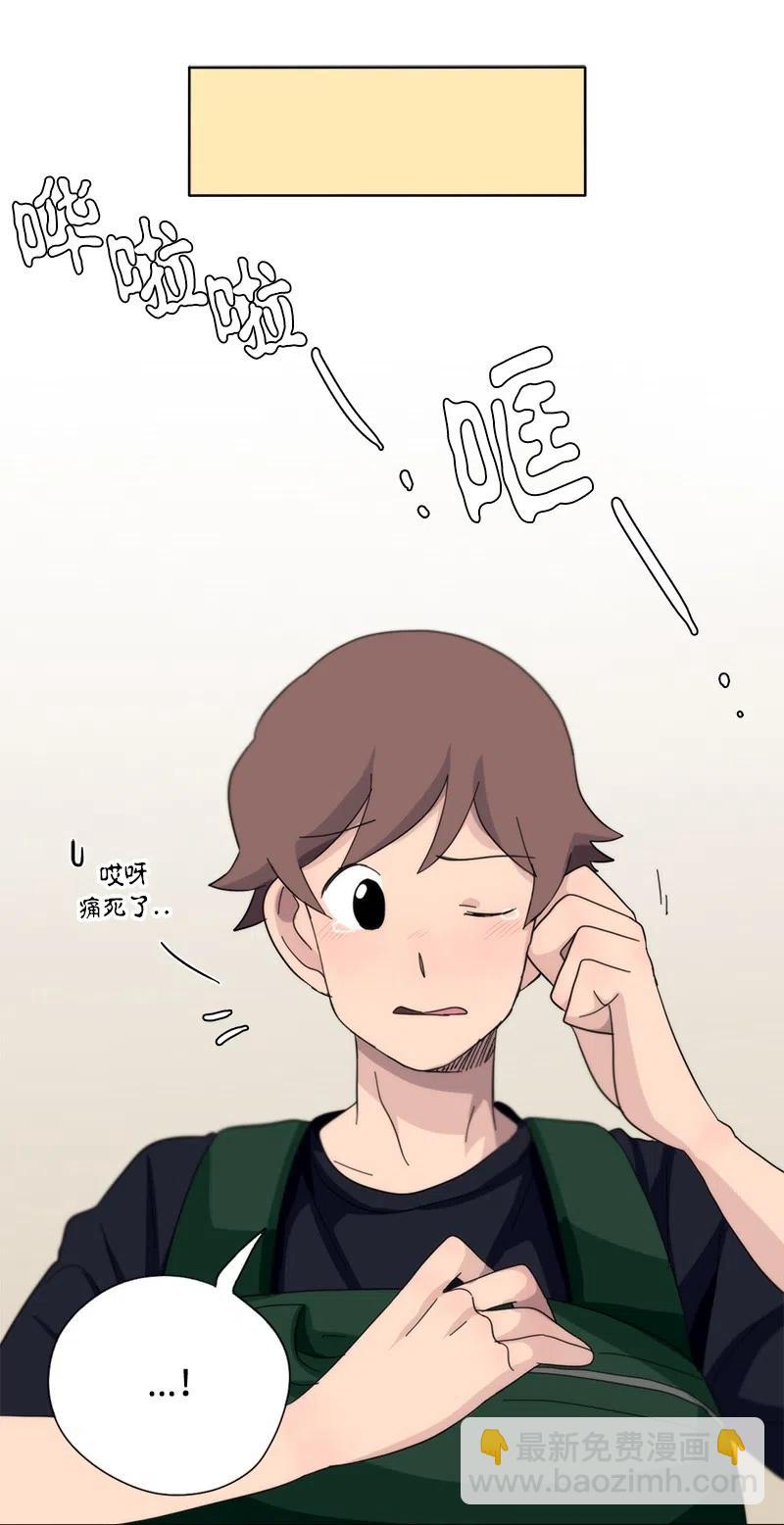 《我的SNS专属机器人竟然是男神本尊？》38 38 第14页