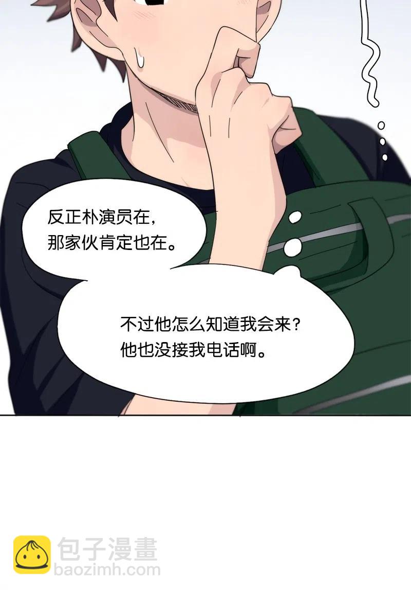 《我的SNS专属机器人竟然是男神本尊？》38 38 第2页