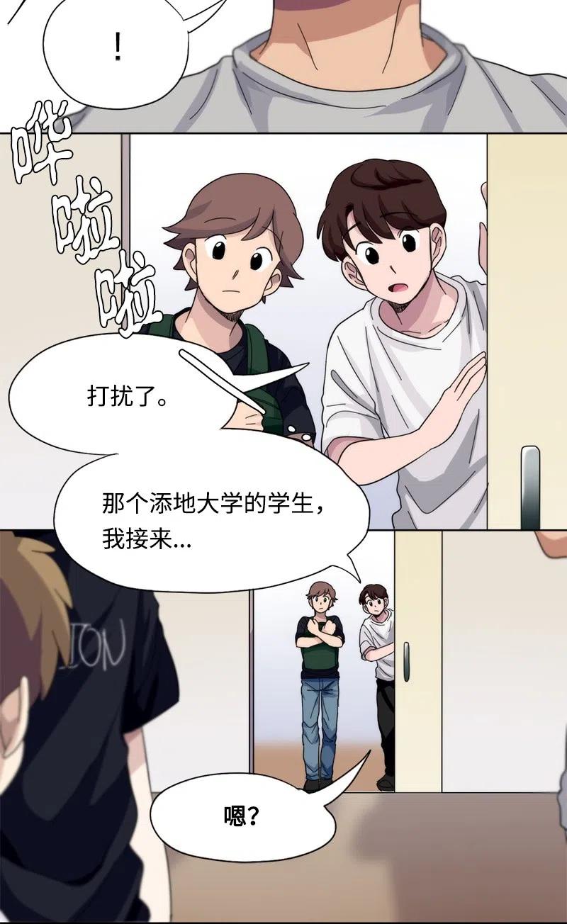 《我的SNS专属机器人竟然是男神本尊？》38 38 第8页