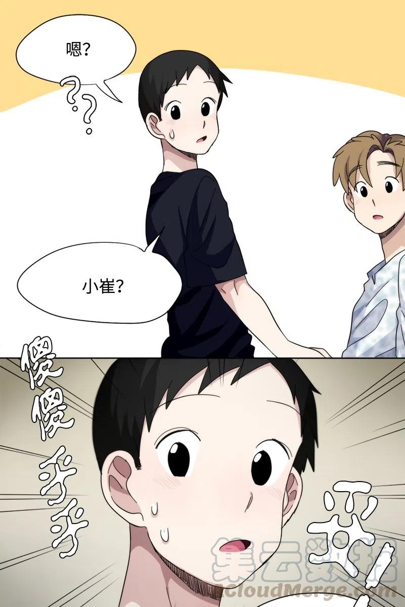 《我的SNS专属机器人竟然是男神本尊？》38 38 第9页