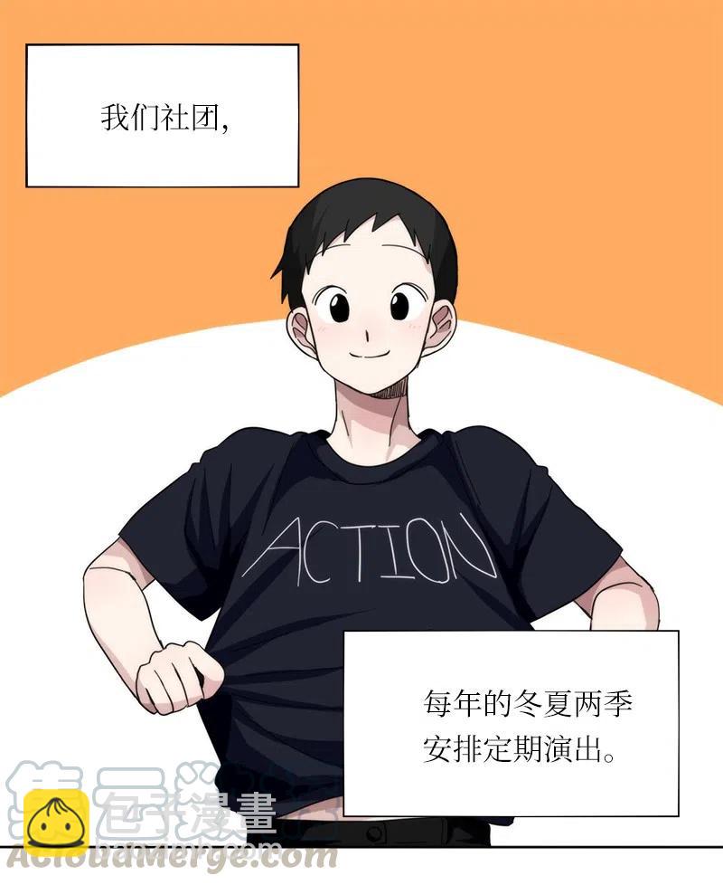 《我的SNS专属机器人竟然是男神本尊？》39 39 第13页