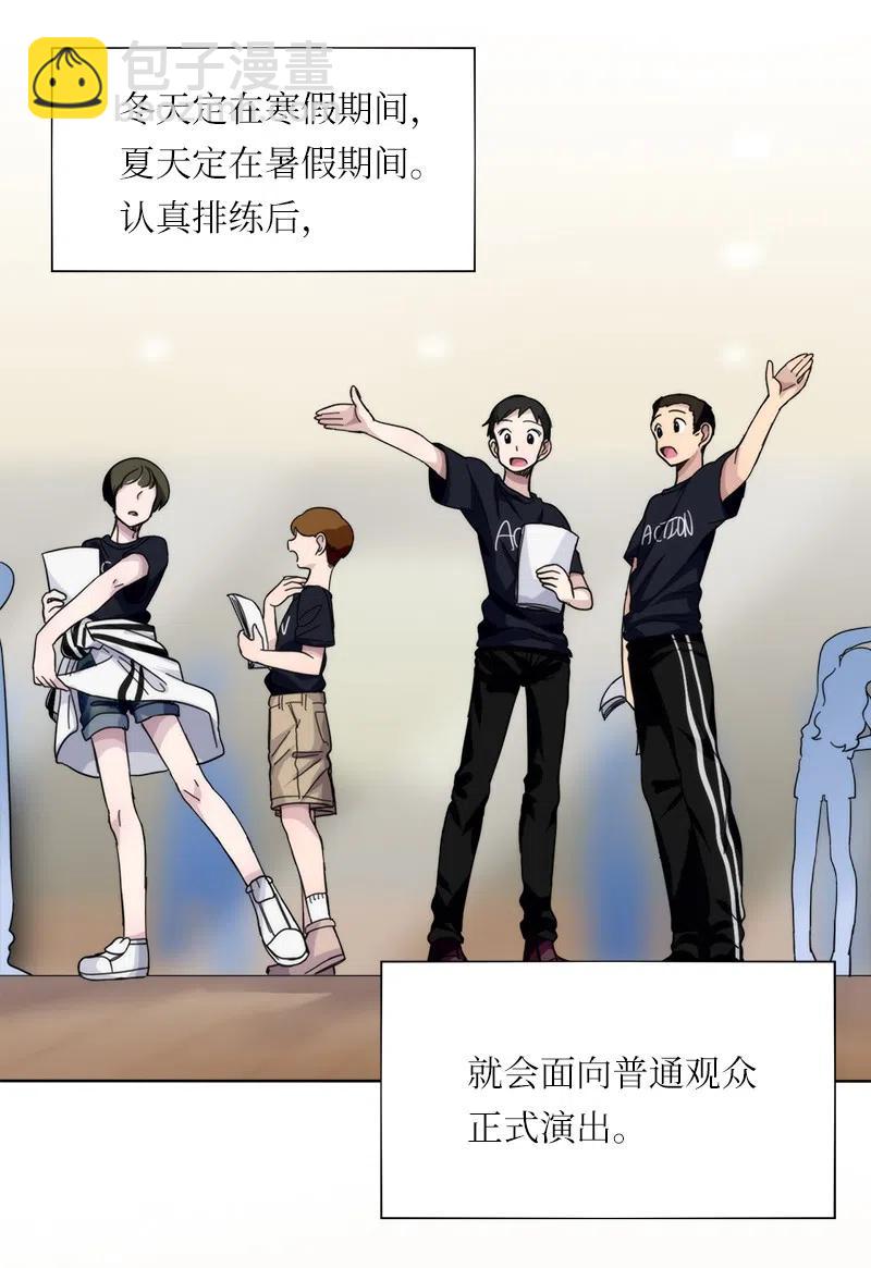 《我的SNS专属机器人竟然是男神本尊？》39 39 第14页