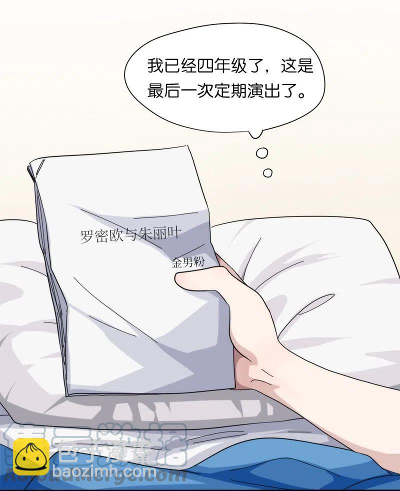 《我的SNS专属机器人竟然是男神本尊？》39 39 第15页