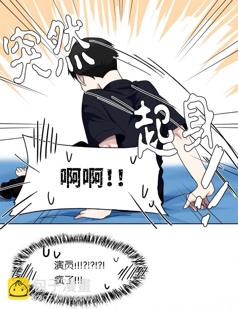 《我的SNS专属机器人竟然是男神本尊？》39 39 第18页