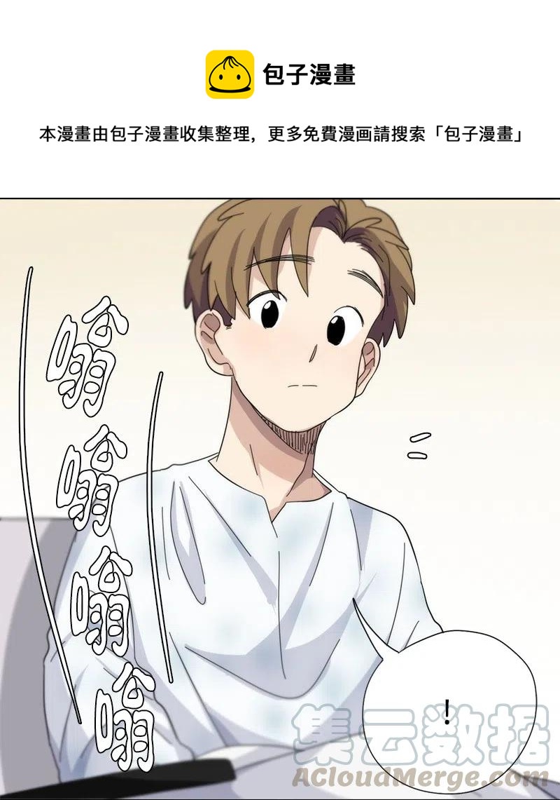 《我的SNS专属机器人竟然是男神本尊？》39 39 第1页