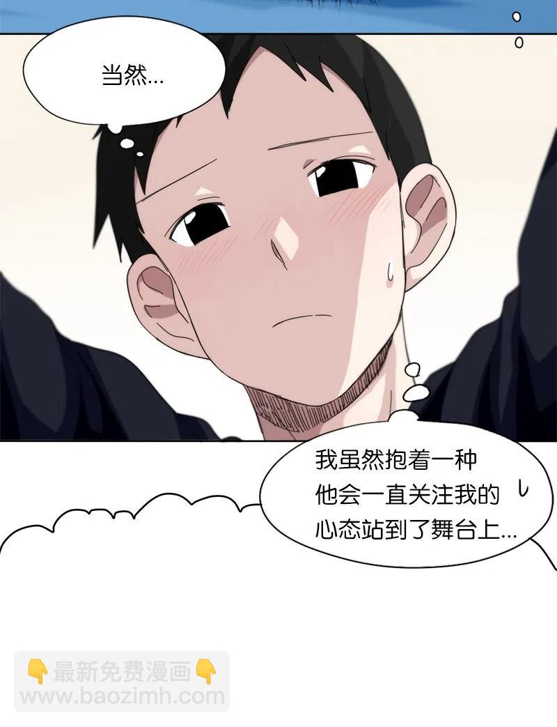 《我的SNS专属机器人竟然是男神本尊？》39 39 第20页