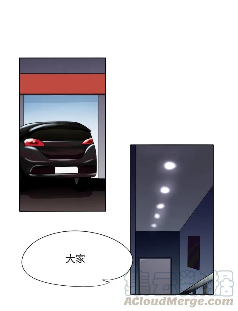 《我的SNS专属机器人竟然是男神本尊？》39 39 第23页