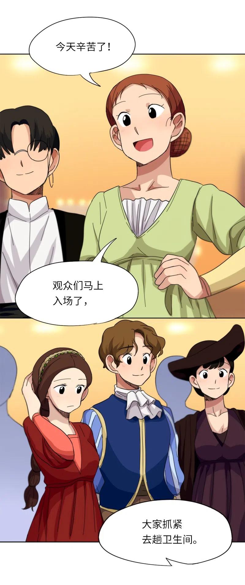 《我的SNS专属机器人竟然是男神本尊？》39 39 第24页