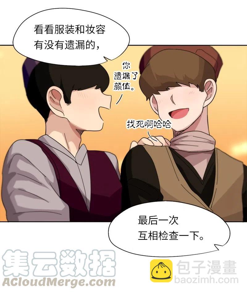 《我的SNS专属机器人竟然是男神本尊？》39 39 第25页