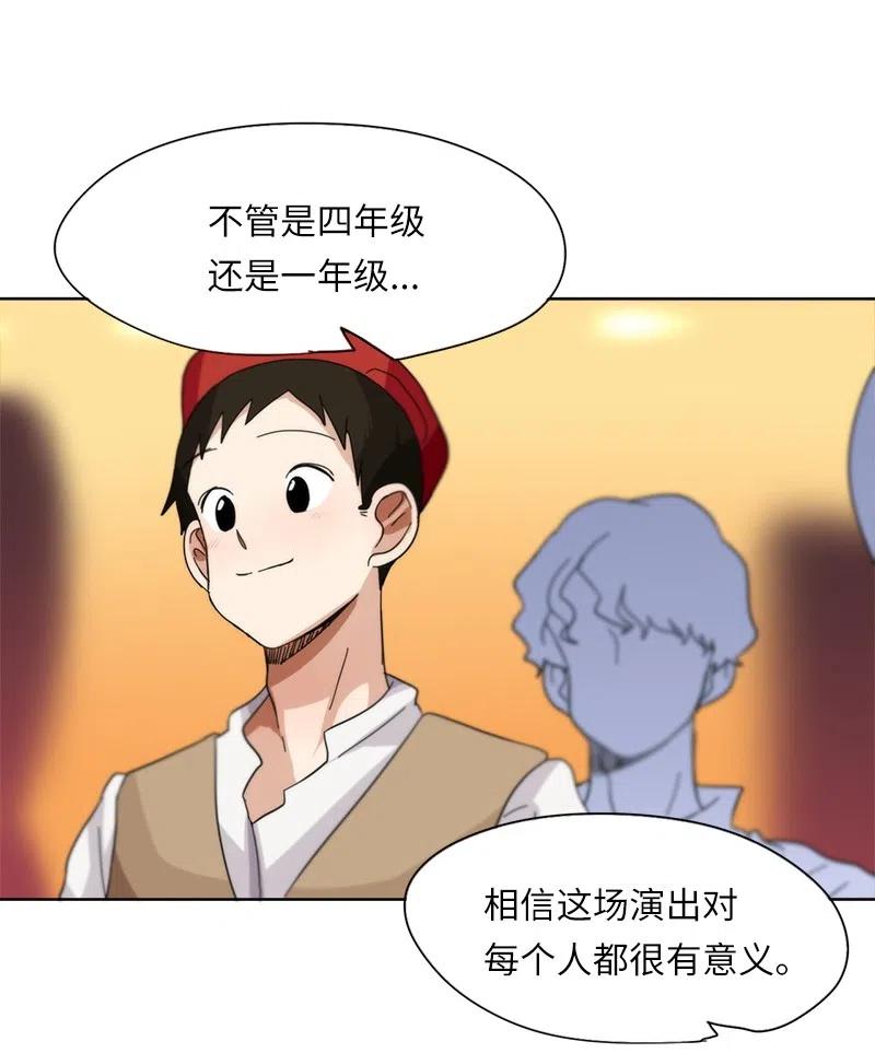 《我的SNS专属机器人竟然是男神本尊？》39 39 第26页
