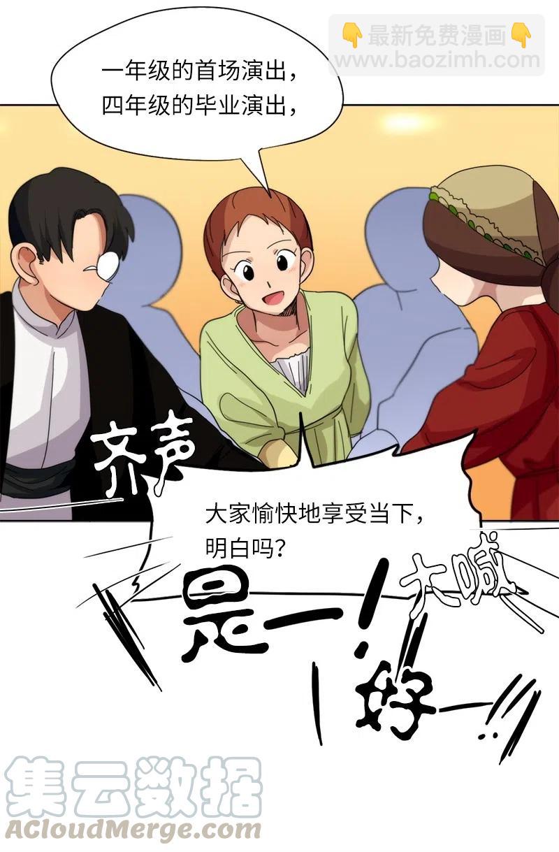 《我的SNS专属机器人竟然是男神本尊？》39 39 第27页