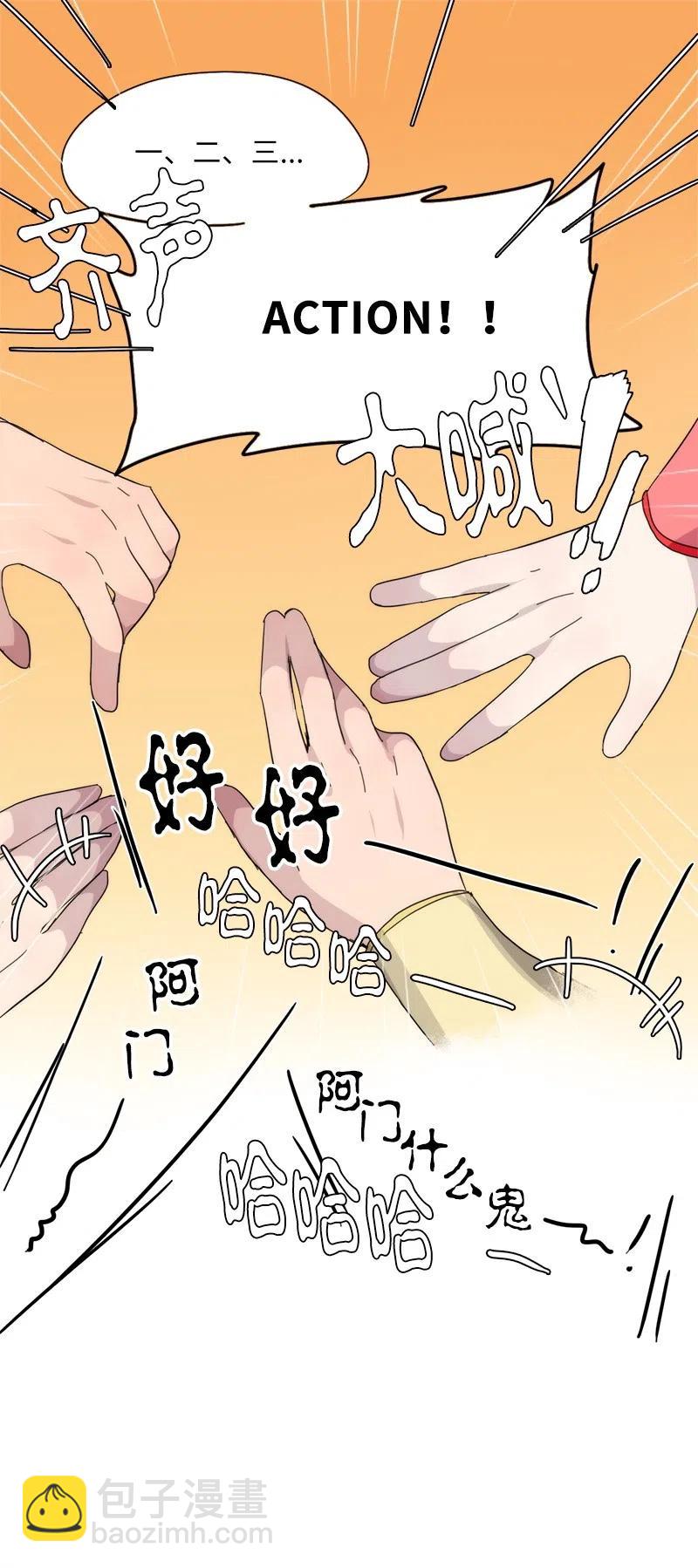 《我的SNS专属机器人竟然是男神本尊？》39 39 第28页