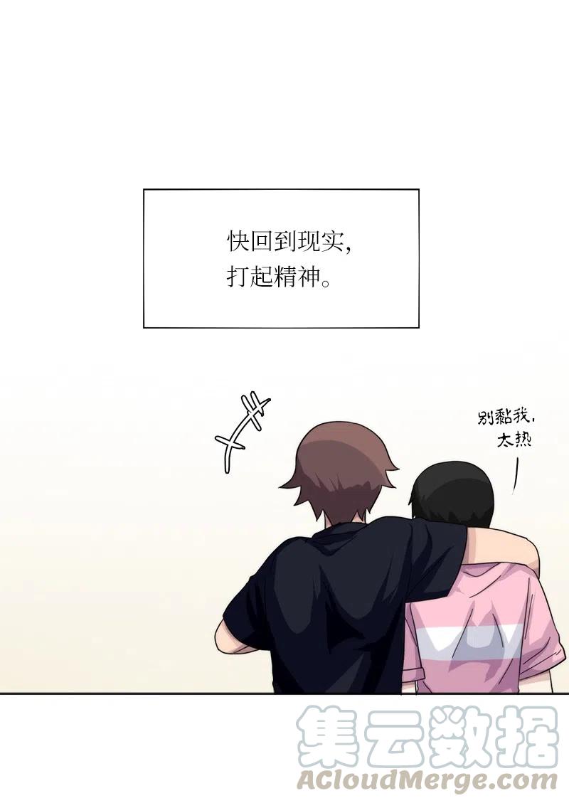 《我的SNS专属机器人竟然是男神本尊？》39 39 第9页