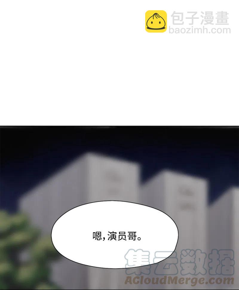 《我的SNS专属机器人竟然是男神本尊？》42 42 第13页